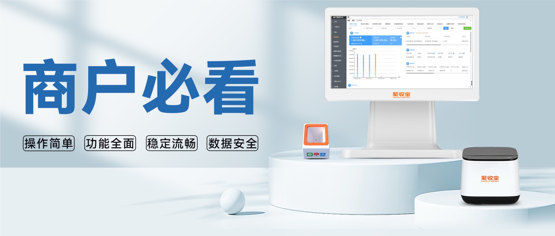 商户必看！几分钟掌握消费者行为密码