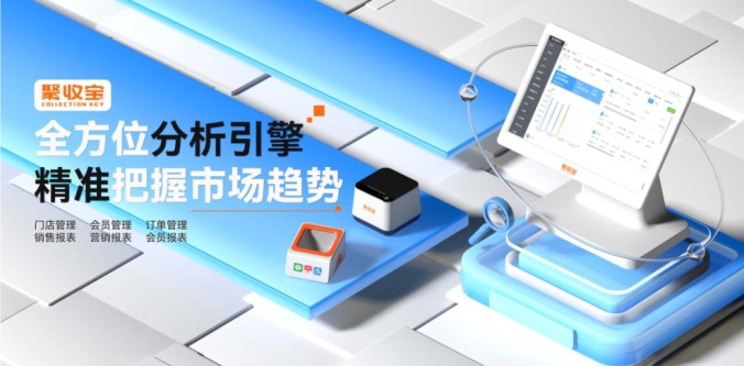 五一旅游市场再创新高！聚收宝数字化SaaS赋能商户长效增长