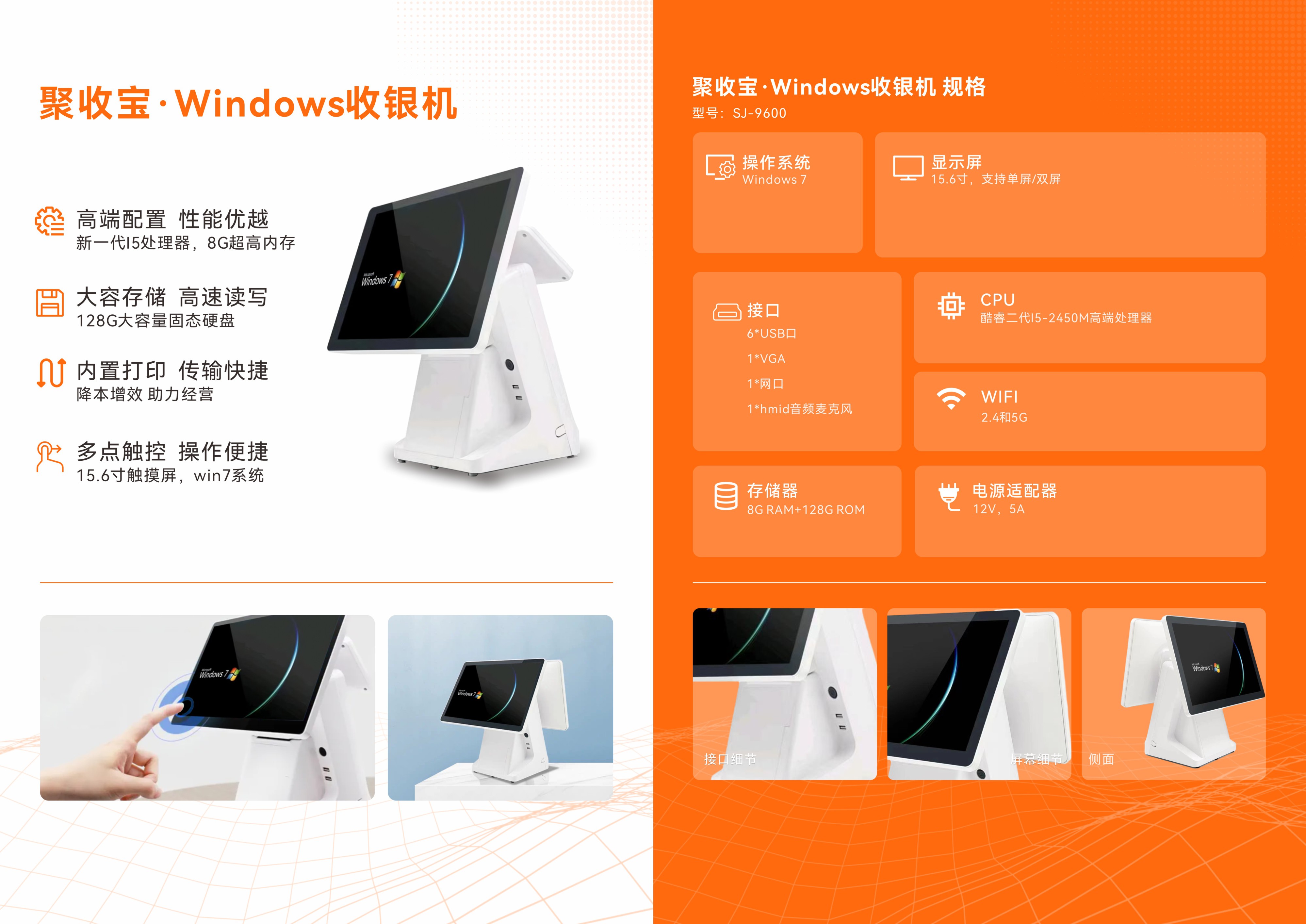 Windows收银机1.JPG